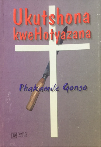Phakamile Gongo - Ukutshona kweHotyazana